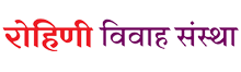 Rohini Vivah Sanstha logo